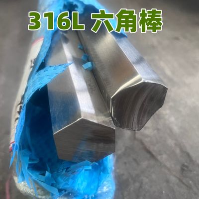 Barra esagonale in acciaio inossidabile A276 316L Materiale trafilato a freddo S12.7 mm 14.3mm Ricotto Superficie lucida