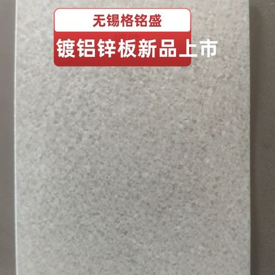 Il lustrino regolare 1.0*1250 della bobina DX51-AZ150 di Aluzinc ha galvanizzato la pelle d'acciaio delle bobine non passata