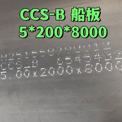 LR BV DNV CCS B AH36 DH36 EH36 Piastra di trasporto in acciaio tenero 5*2000MM Per piastra di acciaio strutturale dello scafo