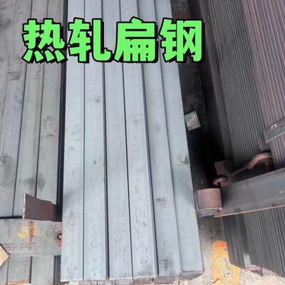 Acciaio caldo laminato ASTM A36 Acciaio caldo Acciaio a carbonio Flat Bar 60*6*6000mm