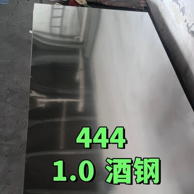 DIN 1.4521 444 lamiera di acciaio inossidabile AISI 444 (S44400) lamiera di acciaio inossidabile 444 Proprietà dell'acciaio inossidabile