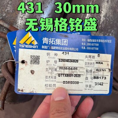 DIN 1.2787 AISI 431 SUS431 Barra rotonda in acciaio inossidabile per stampi di vetro 14Cr17Ni2 Barra solida nera rotonda