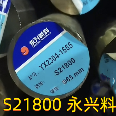 S21800 Bar di acciaio inossidabile OD75mm ASTM A276 AMS5848 Nitronic60 Bar rotonda