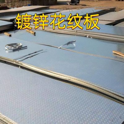 ASTM A36/A36M Q235B Piastra di battistrada a quadri in acciaio galvanizzato 6.0*1500*6000MM