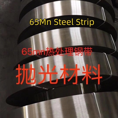 EN10132-4 C67S GB/T1222 65Mn 1,0*16mm Striscia di acciaio Resistenza alla trazione LC Striscia di acciaio ad alto tenore di carbonio Finitura bianca