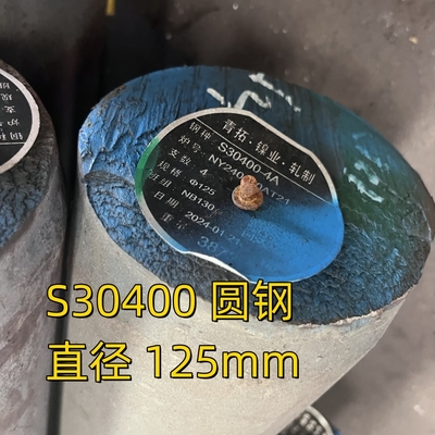 SS 304 in acciaio inossidabile Bar rotonda laminata a caldo S30400 1.4301