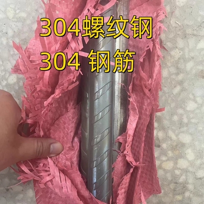 12mm 16mm 316L DIN1.4404 TP316L Bar di acciaio inossidabile