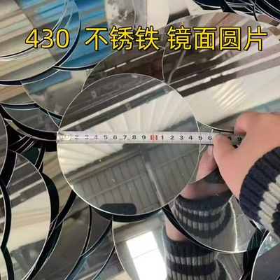 410 409 430 SUS430 AISI430 Cerchio di acciaio inossidabile specchio per disegno in profondità