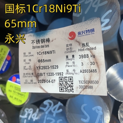 300 Serie SS321 1Cr18Ni9Ti DIN1.4541Inox Stainless Round Bar Rod 65mm ASTM A276 TP321 SUS321