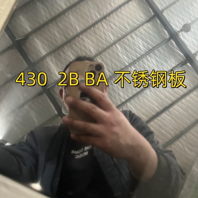 1.2mm 430 BA lamiera di acciaio inossidabile lucidata e lamiera laminata a freddo SUS 430 SS