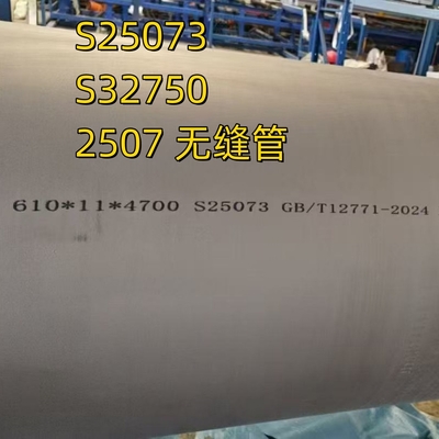 Superduplex SS Tube SA789 -S32750 S25073 1.4410 Barra vuota senza saldatura 25.4*2.11