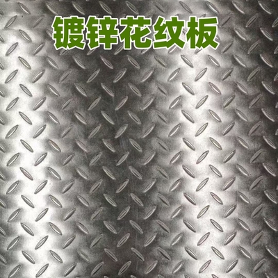 ASTM A36 Piastra a quadri in acciaio al carbonio a diamante 8.0*1500*6000mm Piastra a quadri in acciaio mite