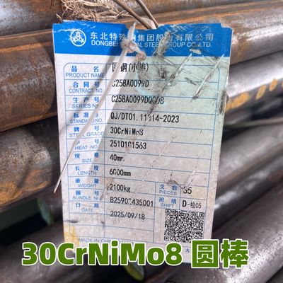 Hot Rolled  EN 10083-3 Din1.6580 Alloy Steel Round Bar  Forged Steel 30CND8 30CrNiMo8  Rod OD 20-400MM