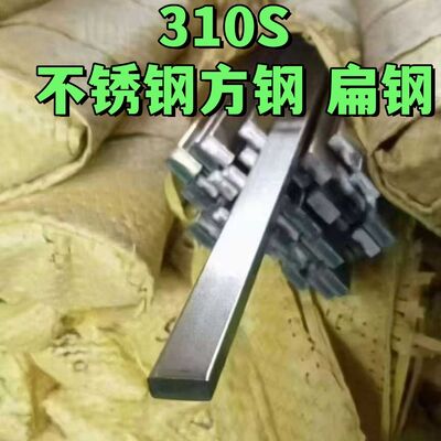 Barra quadrata in acciaio inossidabile ASTM A276 TP310S resistente al calore ad alta temperatura, trafilata a freddo, SUS310S