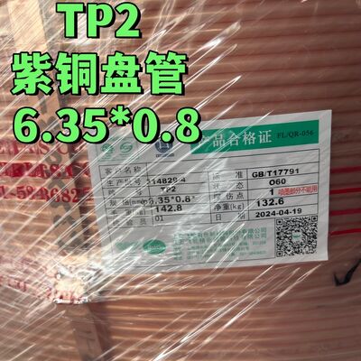 Tubo di rame puro Soft ASTM B837 Tubo di rame rosso 6.35*0.8mm Pancake Coil per condizionatore d'aria