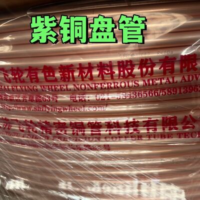 99.9 % Purezza Premium 1/4" 1/2" 3/4" 3/8" 5/8" Tubi di rame bobina pancake per sistemi di refrigerazione AC