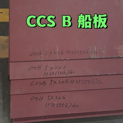 Lamiera d'acciaio laminata a caldo di grado A B ABS CCS DNV per spedizioni navali, 5*2000*8000MM, utilizzata per progetti di costruzione navale e progetti strutturali offshore oceanici.