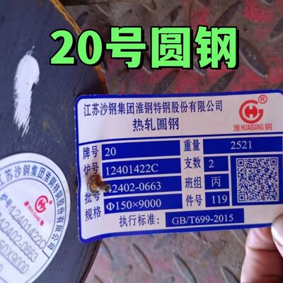 ASTM SAE1020 Carbon Steel Round Bar DIA 20mm - 420mm Hot Rolled 20  Steel Round Rod
