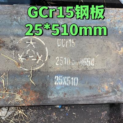 Piastra metallica ad alto tenore di carbonio in magazzino Gcr15 1.3505/Suj2 /52100 EN31/535A99 Piastra di acciaio da cuscinetto 55*460mm
