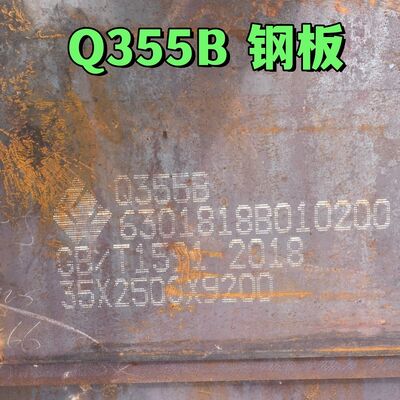 S355JR Q355B Piastra laminata a caldo in acciaio legato a basse emissioni di carbonio 35*2500*10000mm