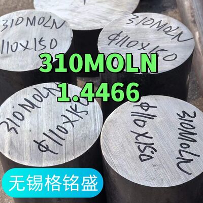 1.4466 310MoLN Barre tonde in acciaio inossidabile e tondo in acciaio inossidabile per applicazioni in impianti di urea trafilato a freddo laminato a caldo
