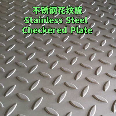 304 Acciaio inossidabile Piastra a quadri Antislip Piastra di diamanti 1,5 mm - 6 mm Spessore 1219 mm Larghezza