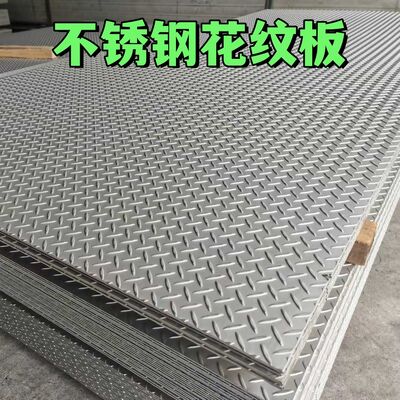 304 Acciaio inossidabile Piastra a quadri Antislip Piastra di diamanti 1,5 mm - 6 mm Spessore 1219 mm Larghezza