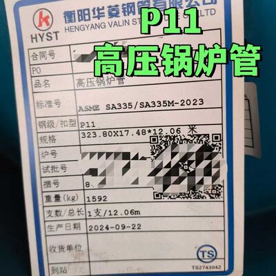 ASTM A335 P11 Tubo senza saldatura in acciaio legato per caldaie ad alta pressione, dimensioni DN30-DN400