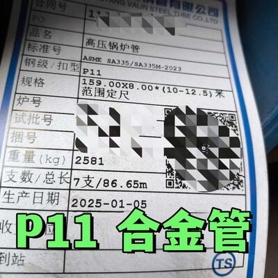 ASTM A335 P11 Tubo senza saldatura in acciaio legato per caldaie ad alta pressione, dimensioni DN30-DN400
